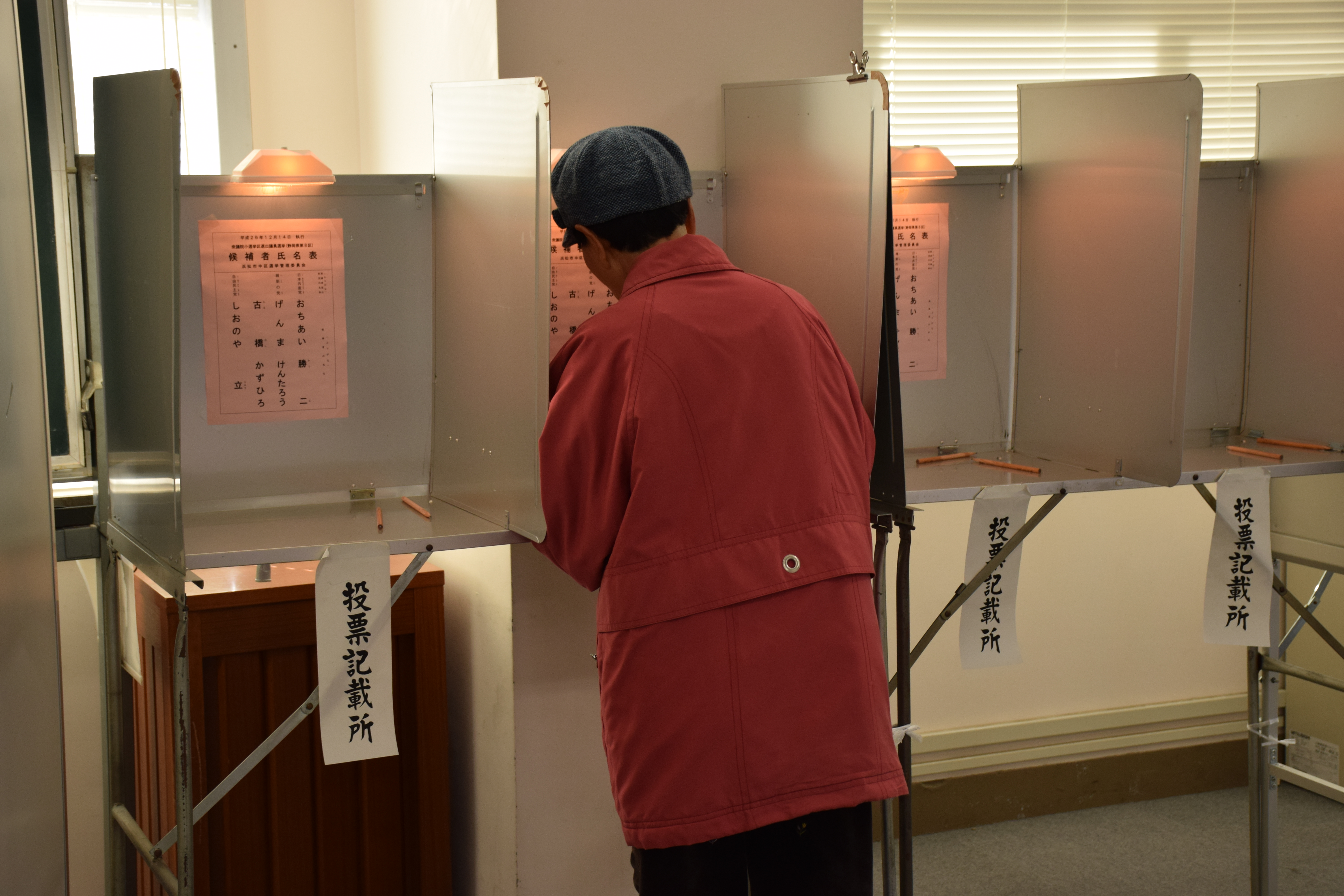 2014年12月の総選挙で投票所に入る袴田さんとひで子さん