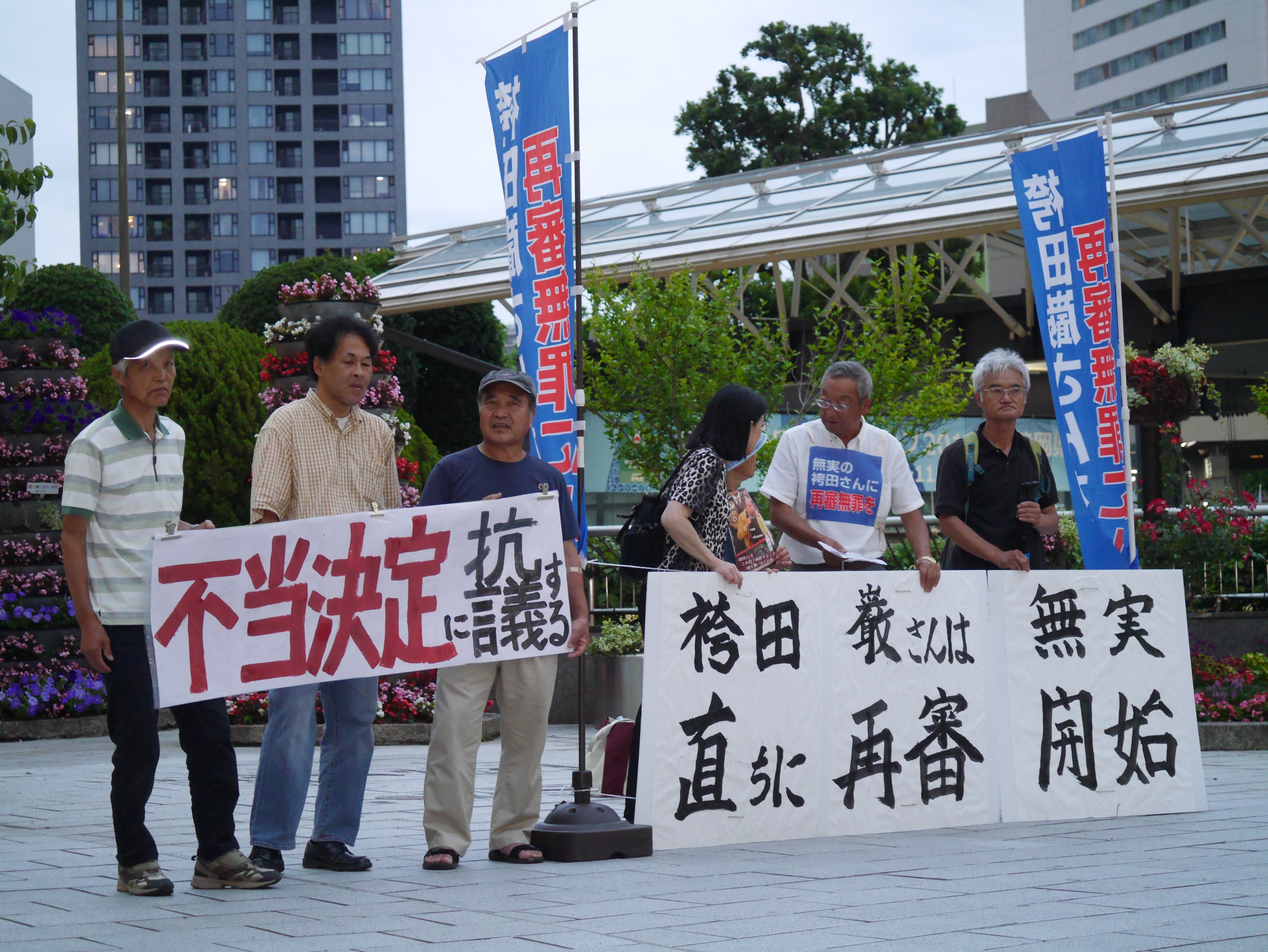 決定日の夕刻、浜松駅前で始まった抗議活動